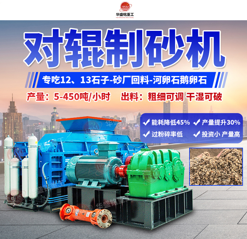 影響機大理石全液壓對輥制砂機品質(zhì)的因素有哪些？
