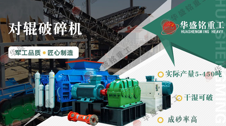 加工礦石用中型對輥破碎機型號有哪些？