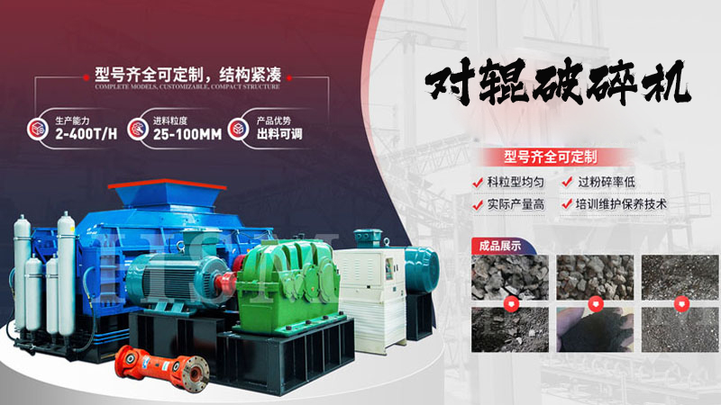 什么是時產(chǎn)80噸的1010型全液壓對輥破碎機？它的特點和優(yōu)勢有哪些？