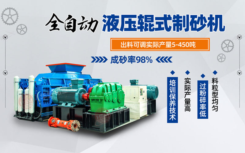 鞏義對輥式破碎機哪家好？市場價格怎么樣？