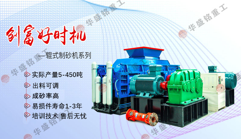 制砂效果好的機(jī)器_對輥破碎機(jī)報(bào)價(jià)_時產(chǎn)1000噸碎石生產(chǎn)線