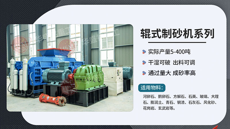 砂石廠對輥破碎機(jī)多少錢一臺？