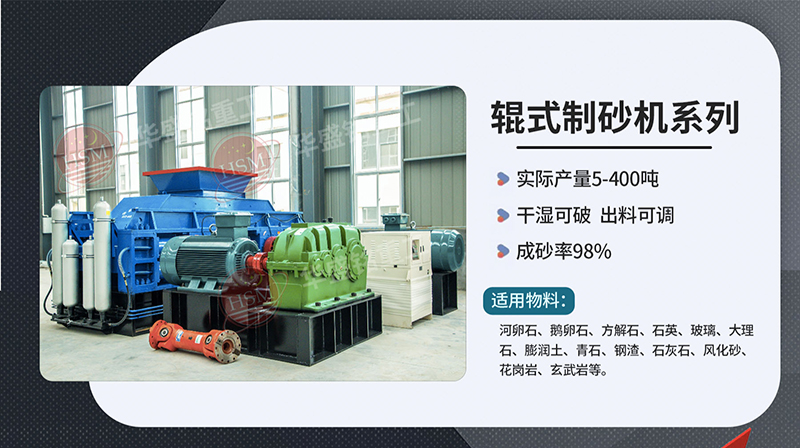 破碎鐵礦石用什么型號(hào)對(duì)輥破碎機(jī)？多少錢(qián)一臺(tái)？