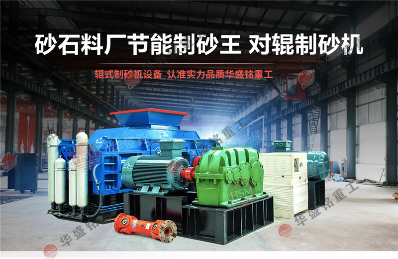 大型砂石廠購置一臺重型對輥破碎機需要投資多少？
